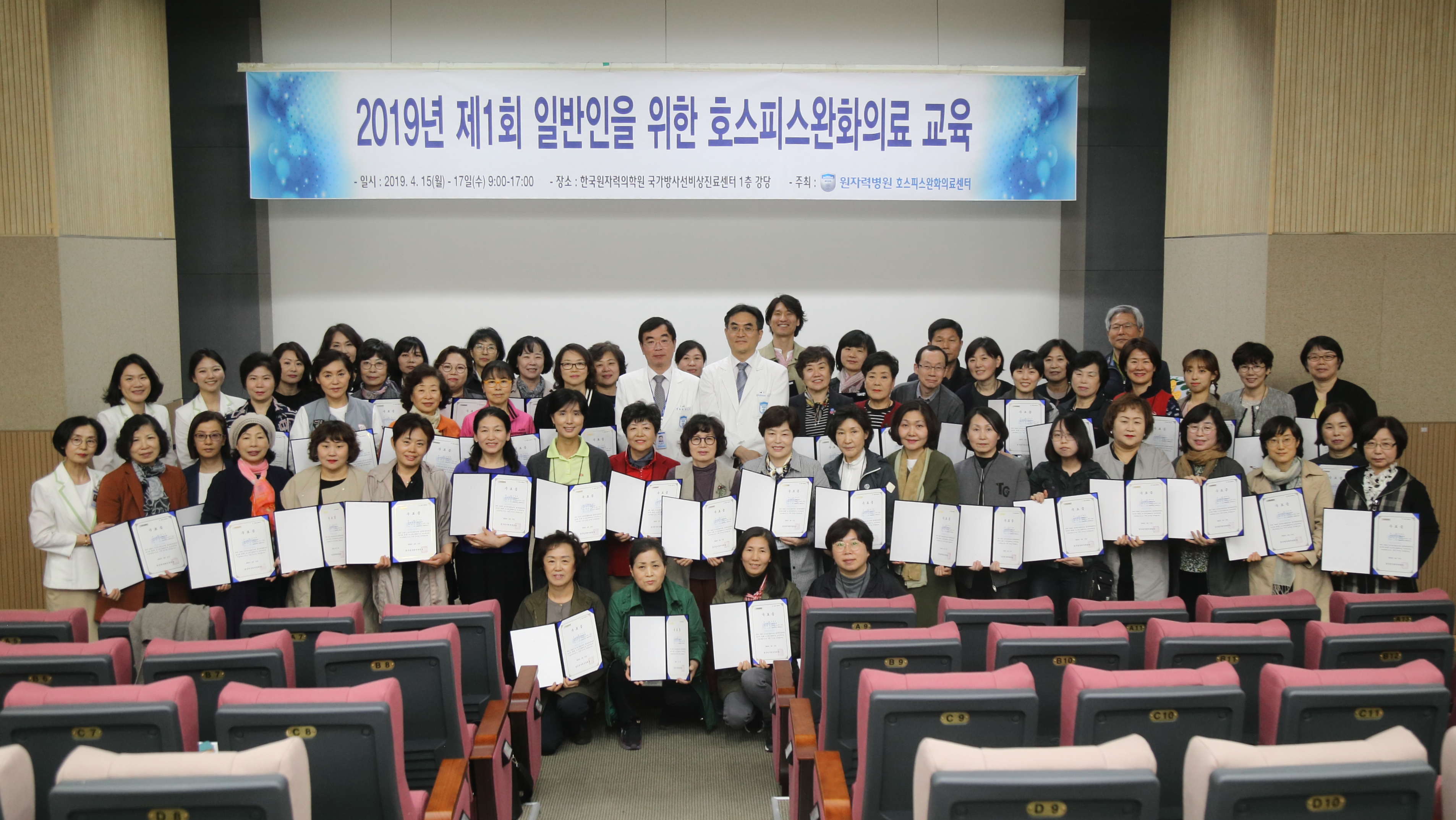 190415-제1회 일반인을 위한 호스피스완화의료 교육